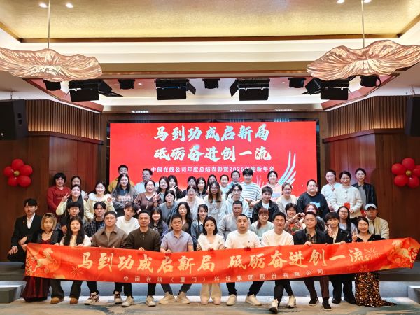 凝心聚力赴冰雪，暖心激励启新程